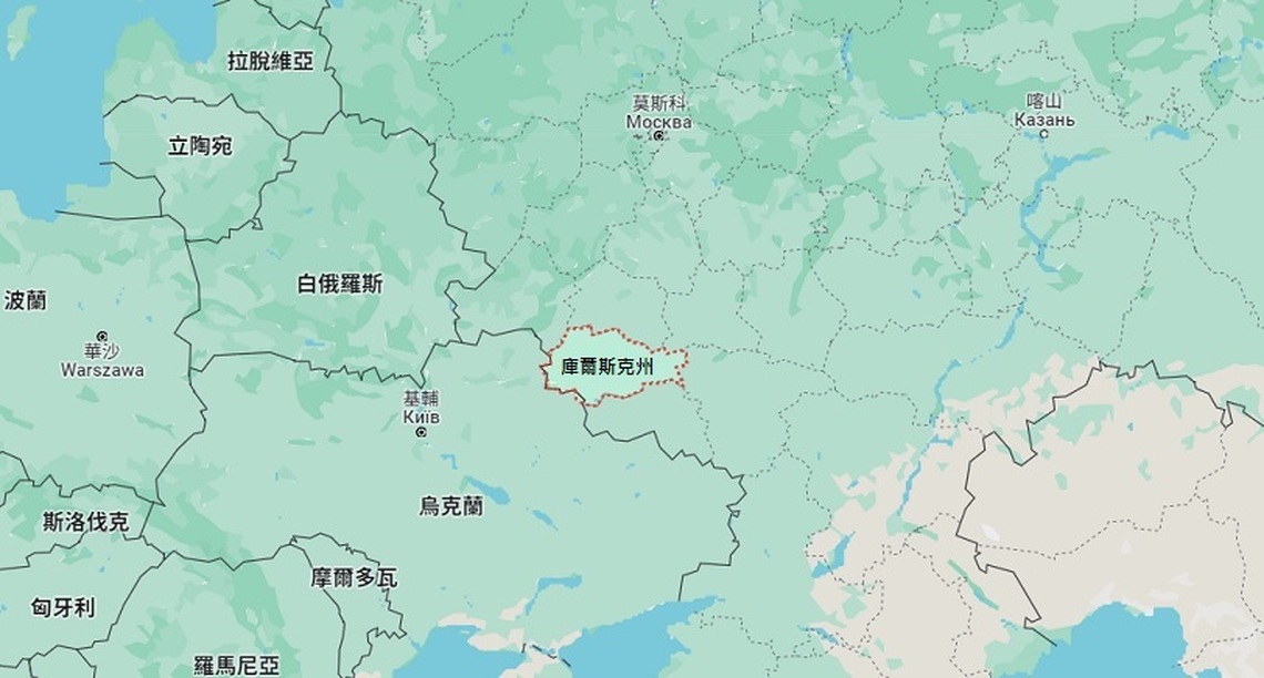庫爾斯克州遭烏攻擊進入緊急狀態 俄羅斯加強邊境安全防護