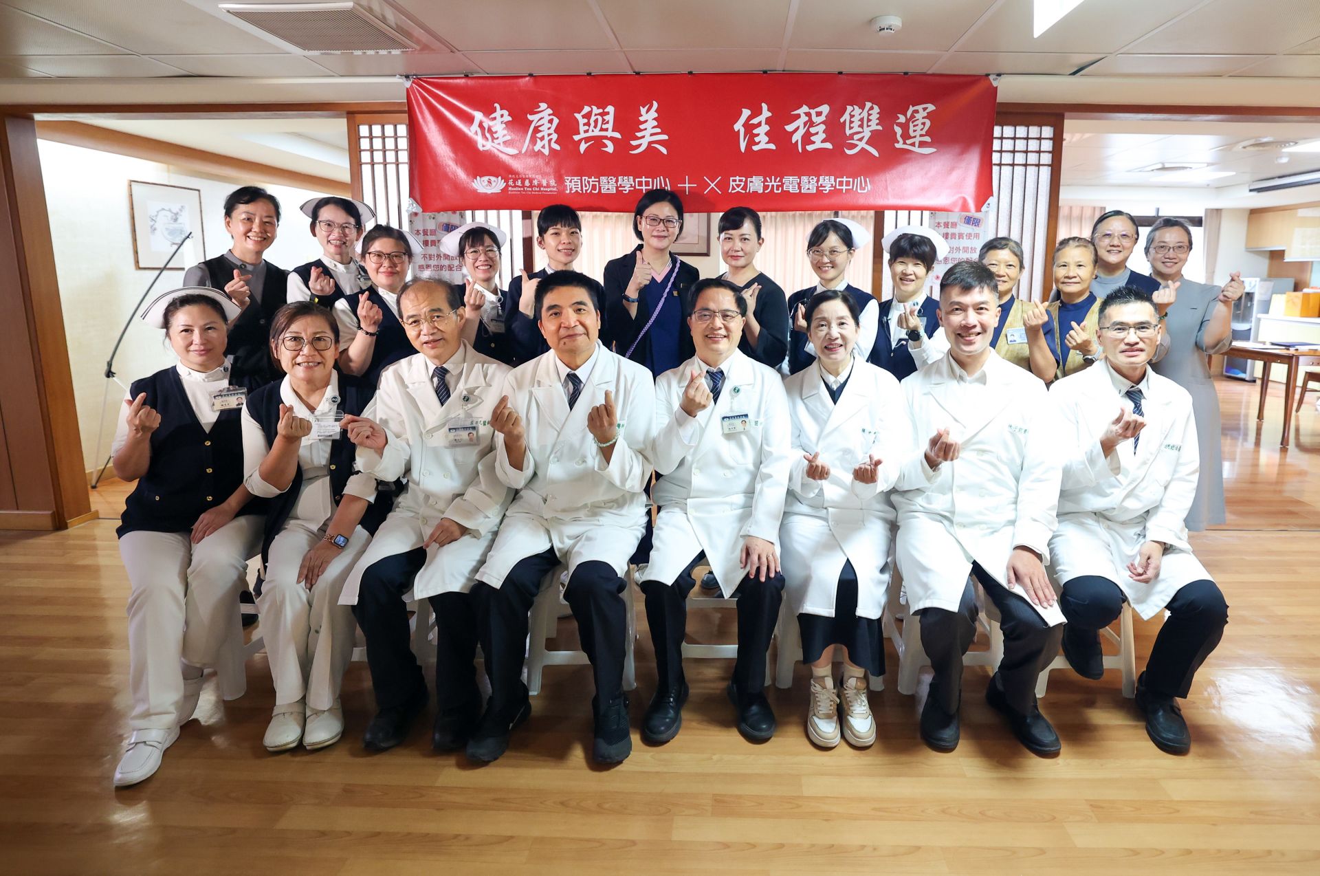 花蓮慈濟醫院預防醫學中心與皮膚光電中心跨科專案合作8月6日正式啟動。林欣榮院長(前排左五)、副院長羅慶徽(前排左四)、預防醫學中心主任葉日弌(前排左三)、皮膚醫學中心主任張中興(前排右三)、皮膚一般科暨免疫感染科主任林子凱(前排右二)、皮膚外科暨美容醫學科主任洪崧壬(前排右一),護理部主任鍾惠君(前排左一)、顧問王棋(前排左二)及預防醫學中心護理團隊大會師,希望帶給民眾「健康與美.佳程雙運」新體驗。