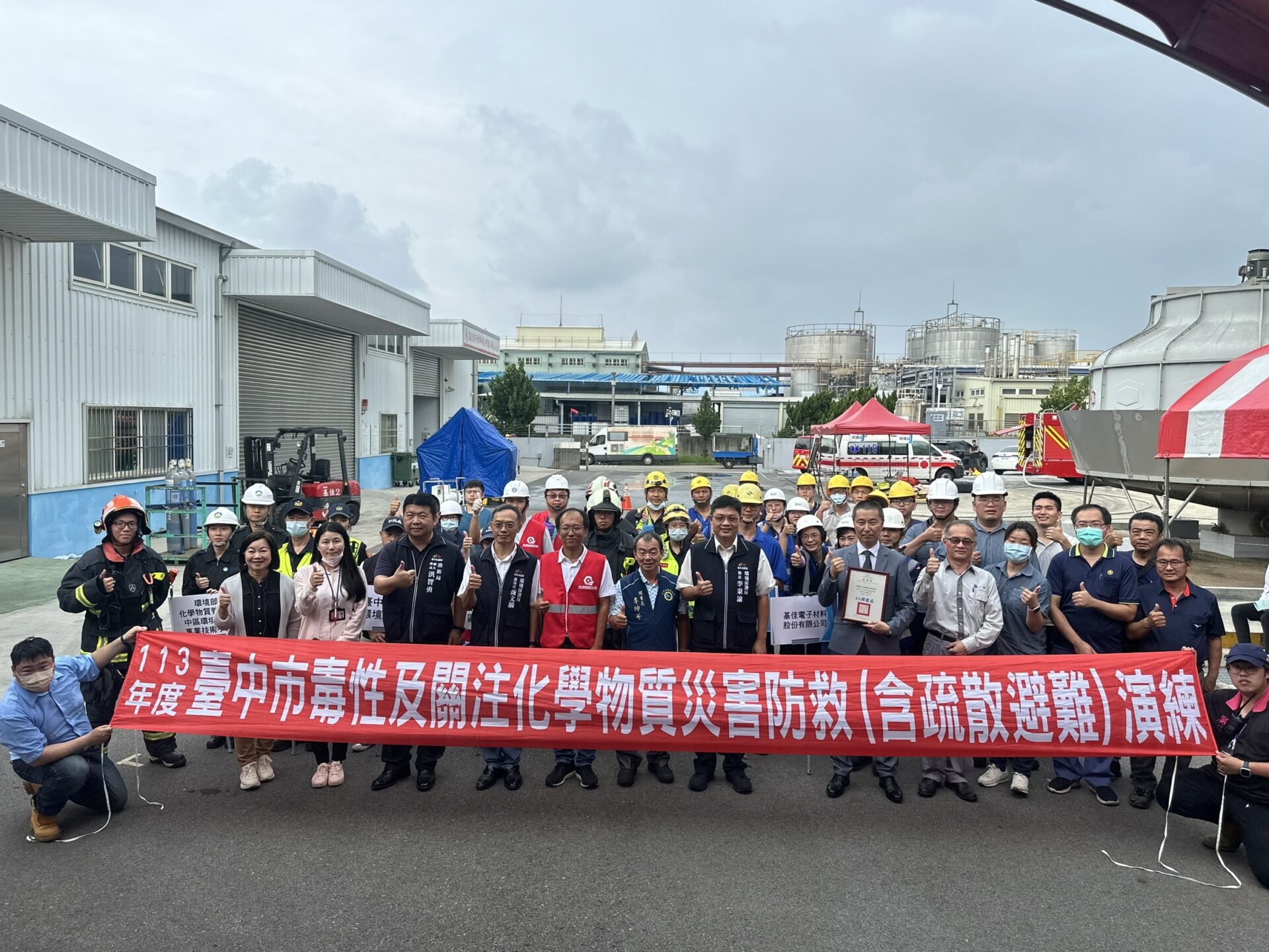 提升廠家災害應變能量　中市環保局聯手大甲幼獅產業園區辦理毒災演練
