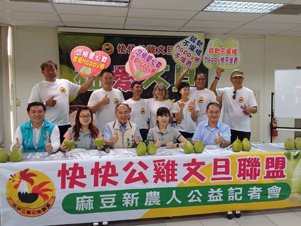 ▲每年中秋佳節前,來自麻豆的六位理念相同的青農組成的「快快公雞文旦聯盟」,都會舉辦公益文旦活動。今年迎來了新成員李孟珊(柚!yo!柚!-李嘉仁柚園)加入聯盟,共同作公益。(臺南市政府提供)