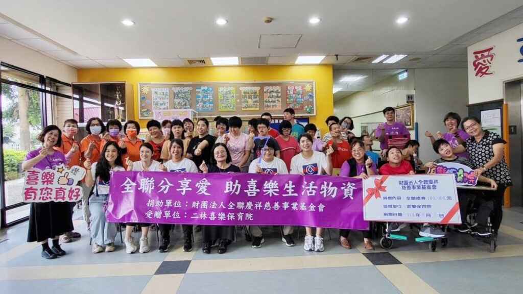 ▲財團法人全聯慶祥慈善事業基金會今年捐贈10萬元禮券予喜樂保育院,並於今天舉辦捐贈儀式,幫助弱勢提昇生活品質。(喜樂保育院提供)