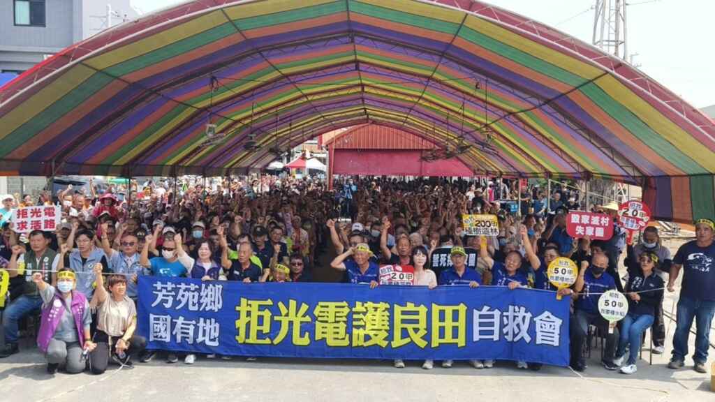 ▲「芳苑鄉拒光電護良田 千人愛鄉連署說明會」於今天在草湖保安宮廣場登場,鄉民勇敢站出來捍衛家園,懇請國有財產署撤銷開發同意函,守護芳苑鄉的良田和未來。 (記者林明佑翻攝)