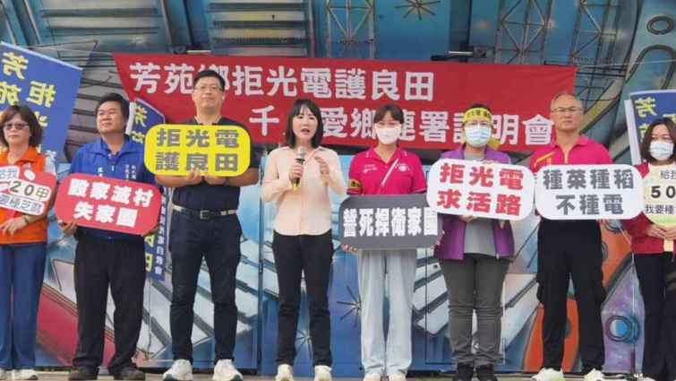 ▲立法委員謝衣鳯、芳苑鄉長林保玲及芳苑鄉農會總幹事謝介民等領袖人物，共同帶領鄉民組成自救會，表達堅決反對在良田上種電的立場。（記者林明佑翻攝）