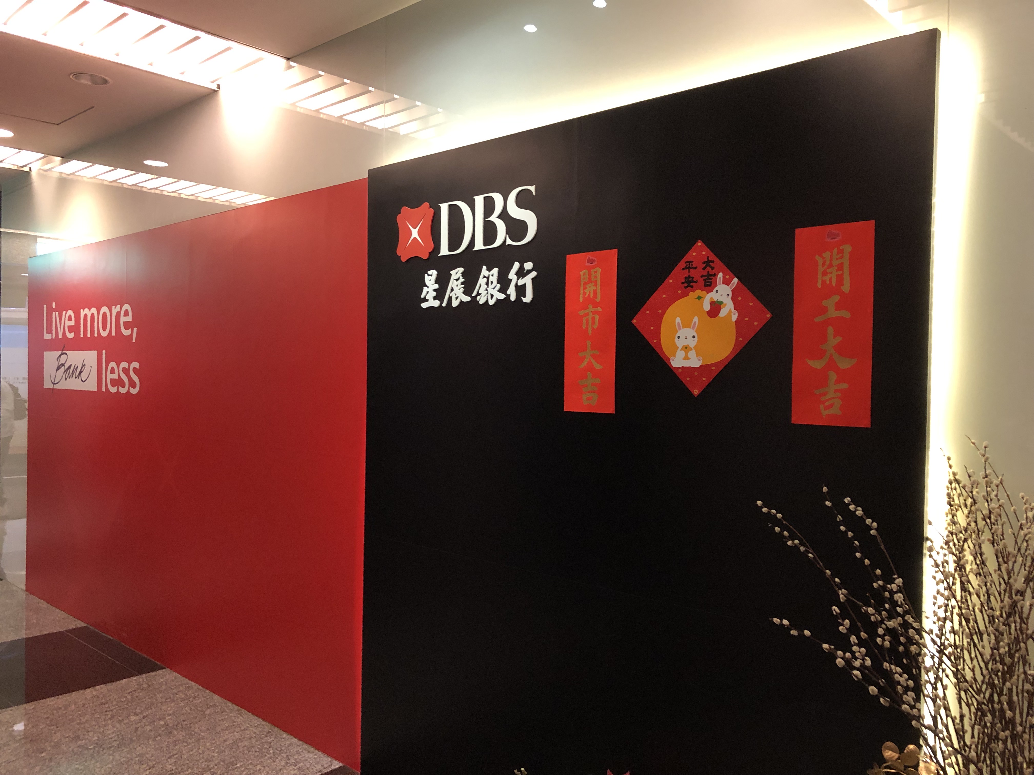 星展集團上半年淨利成長9%創新高 股東權益報酬率18.2%!
