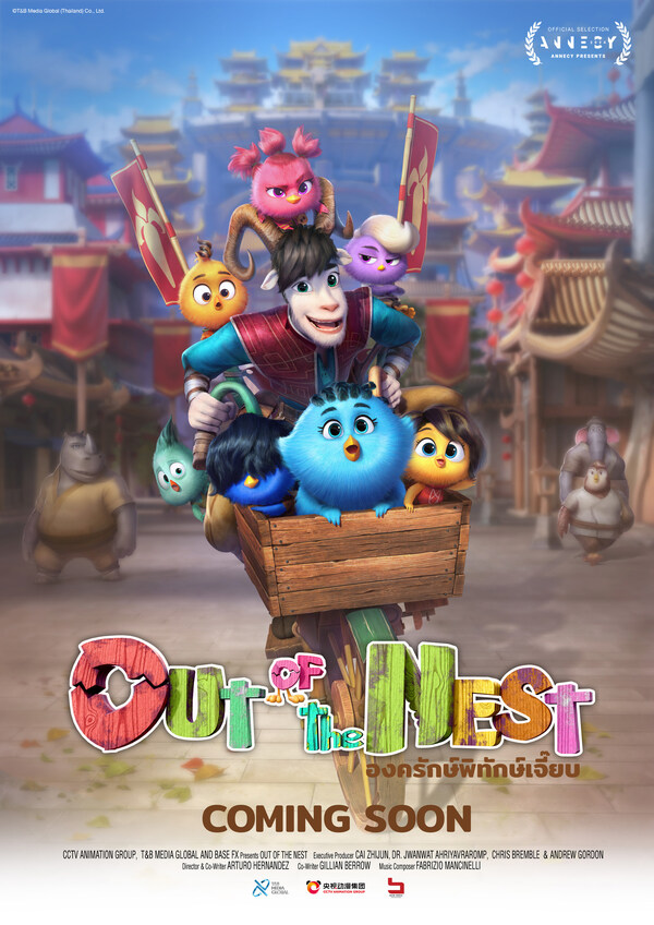 《Out of the Nest》即將上映,開啟感人的冒險之旅