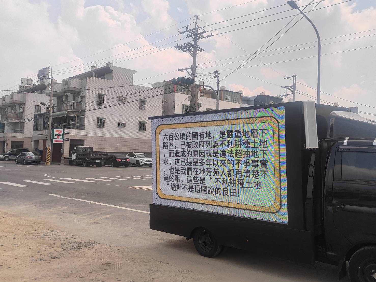 芳苑鄉長結合民進黨議員反綠能 民眾轟「變相要核電」卻遭噤聲 204 芳苑鄉長結合民進黨議員反綠能 民眾轟「變相要核電」卻遭噤聲 203