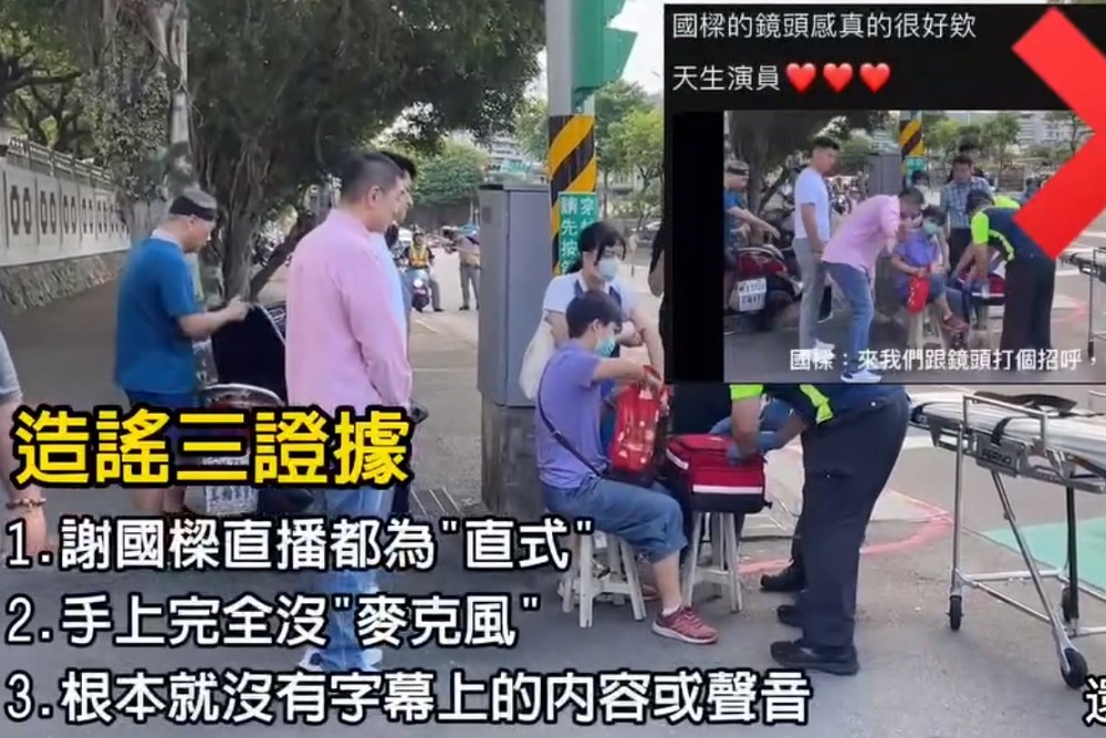 謝國樑關切傷患遭改圖抹黑 余治明憤慨:必要將有法律行動 200 謝國樑關切傷患遭改圖抹黑 余治明憤慨:必要將有法律行動 199