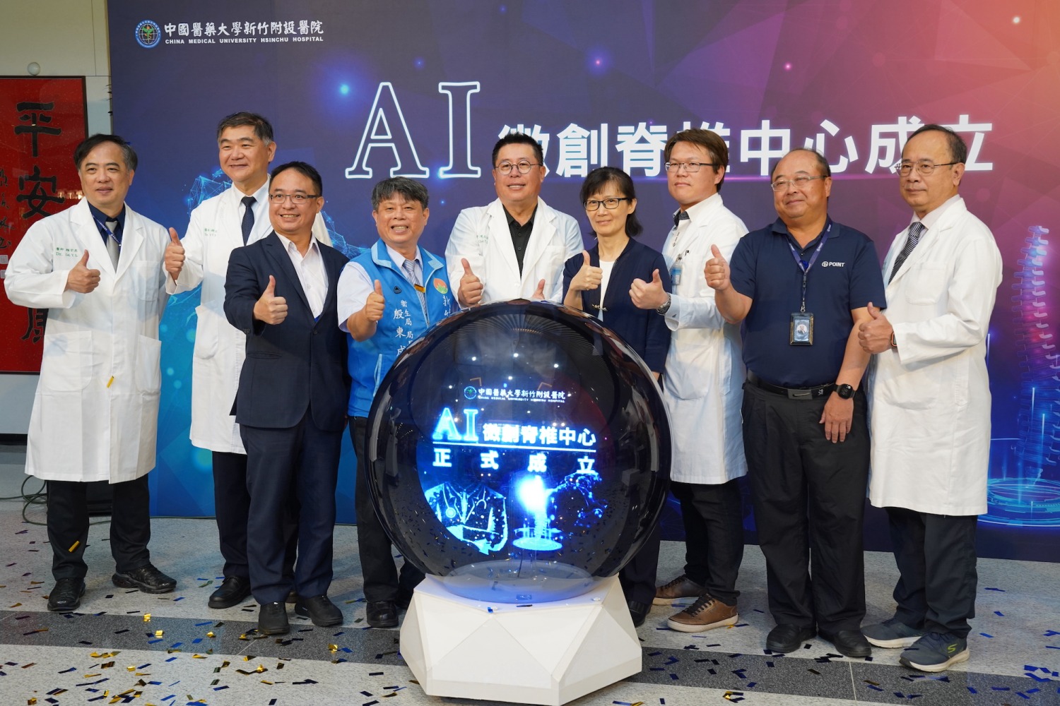 中醫大新竹附醫宣布成立AI微創脊椎中心,中為院長陳自諒。右四為科管局主秘游靜秋。右三為外科部主任黃祥銘,左四為衛生局長殷東成。(圖/記者林照東攝影)