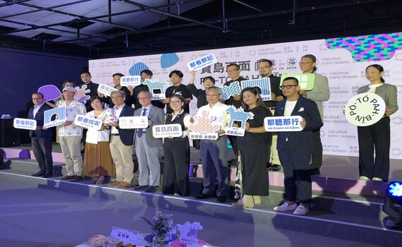 2024文博會首度移師台南  展現台灣品牌文化自信
