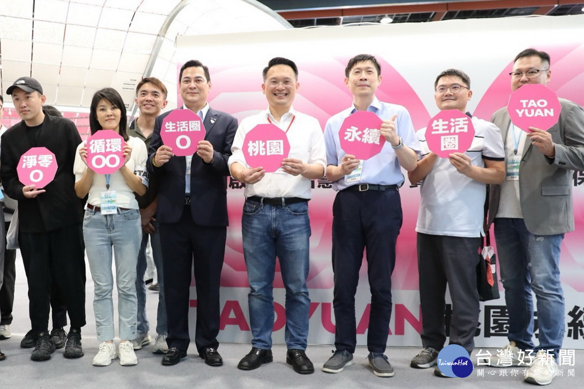 桃園市副市長蘇俊賓出席「2024亞太永續博覽會」,分享桃園淨零全局觀 。<br /><br />
