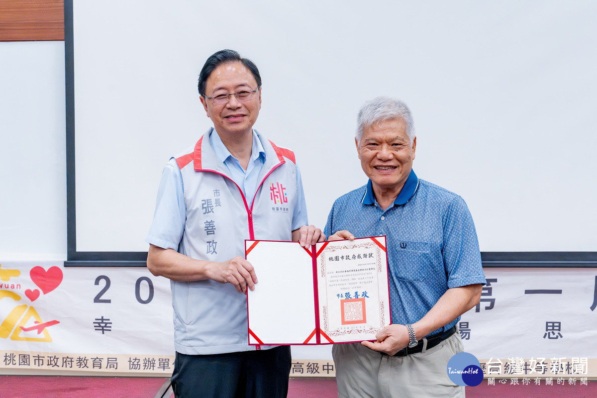 桃園市長張善政致贈林火旺教授感謝狀。<br /><br />