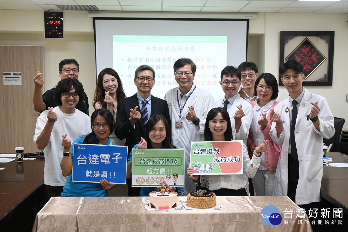 安南醫院戒菸團隊至台達台南廠駐診成效顯著，戒菸門診成功率高達71%