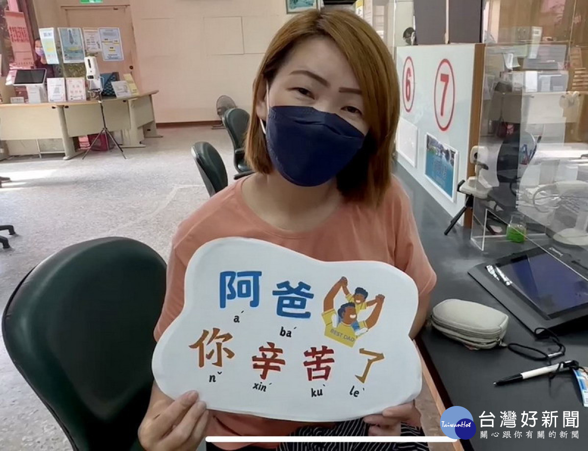 ▲美濃戶政事務所為了慶祝一年一度的父親節，舉辦愛的宣言大聲說活動。
