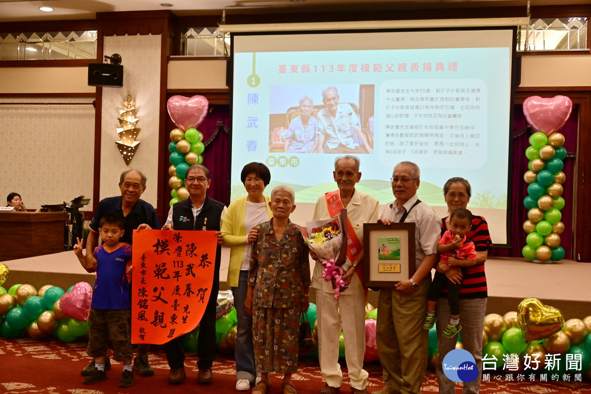 臺東縣表揚20位模範父親　饒慶鈴祝偉大的爸爸們父親節快樂