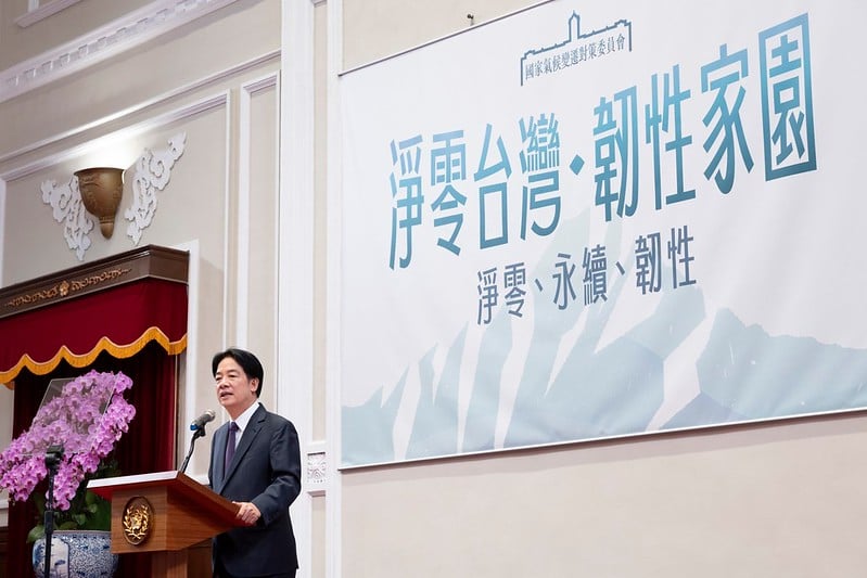 賴清德今主持國家氣候變遷對策委員會首次會議,致詞強調能源議題不應是「反核」、「擁核」的是非題。總統府提供