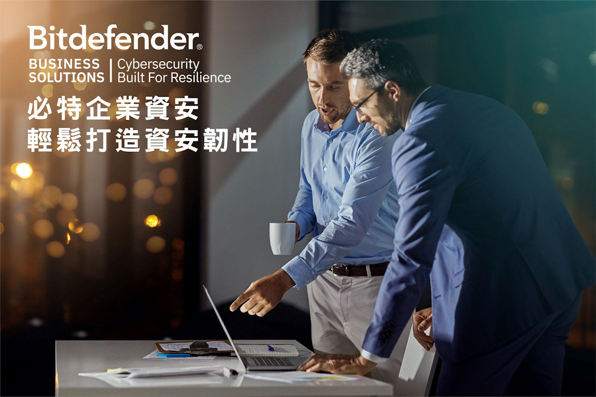 攻克日益複雜的資安威脅,Bitdefender必特防毒於MITRE ATT&CK 評測以高出95%防禦率大勝