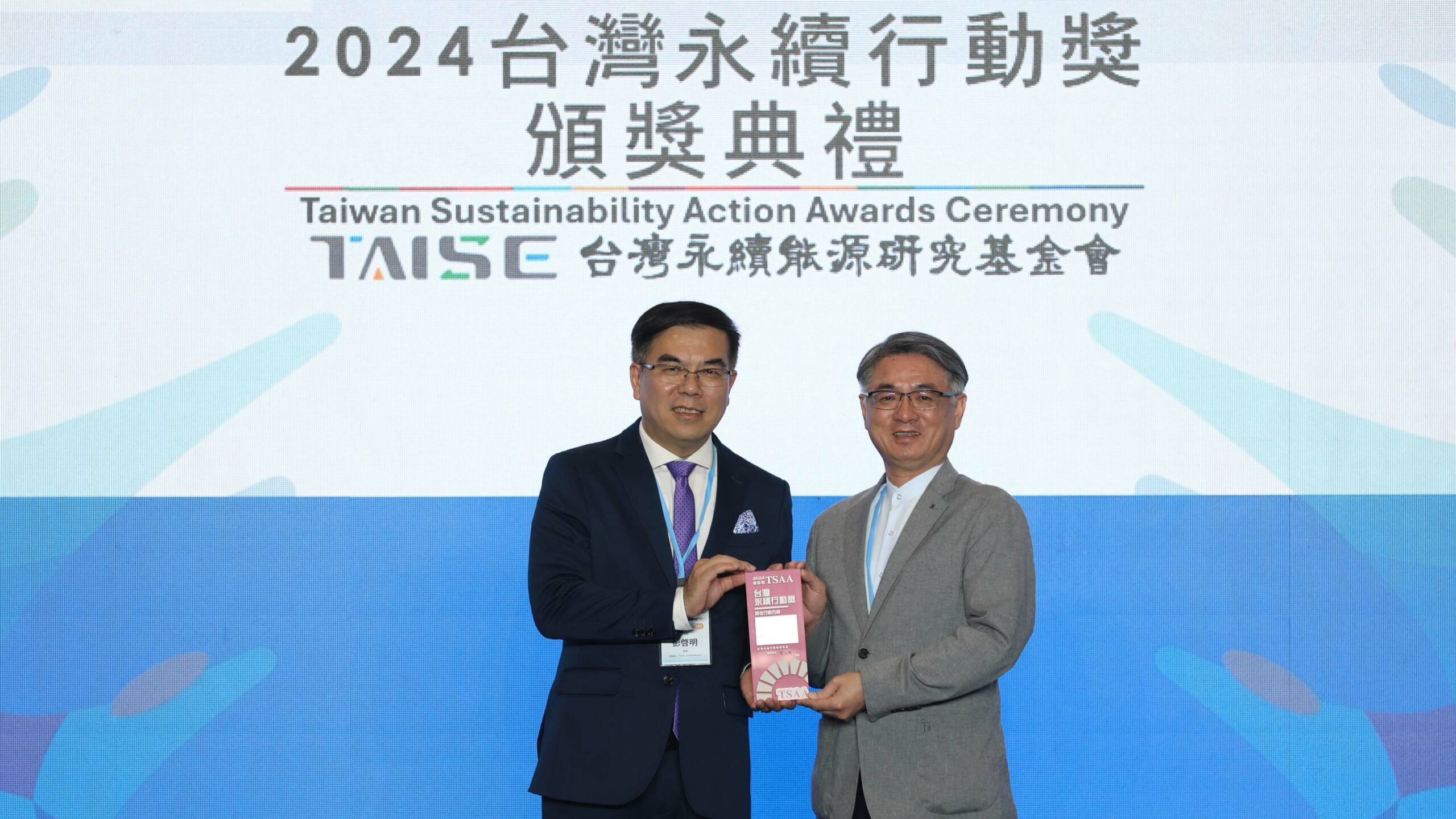 【圖1】精誠集團以科技力發展綠色科技,獲得2024第四屆tsaa台灣永續行動獎「sdg 9金獎」。