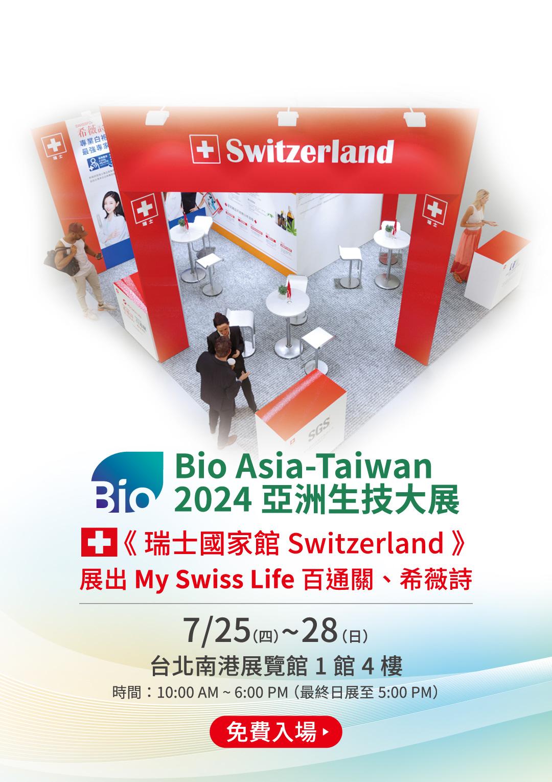 16蹲跳得好就靠「它」！ My Swiss Life獲2024國家生技大獎