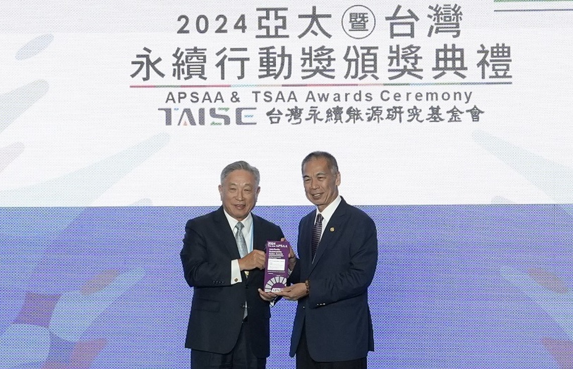 「2024 APSAA 亞太暨台灣永續行動獎」頒獎 台灣中油獲頒五項大獎