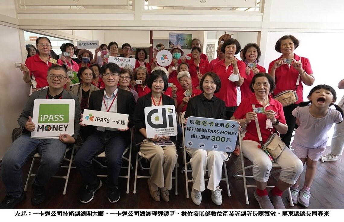 屏東縣府攜手一卡通 用AI數據建立照護機制 展開屏東長者樂齡幸福人生