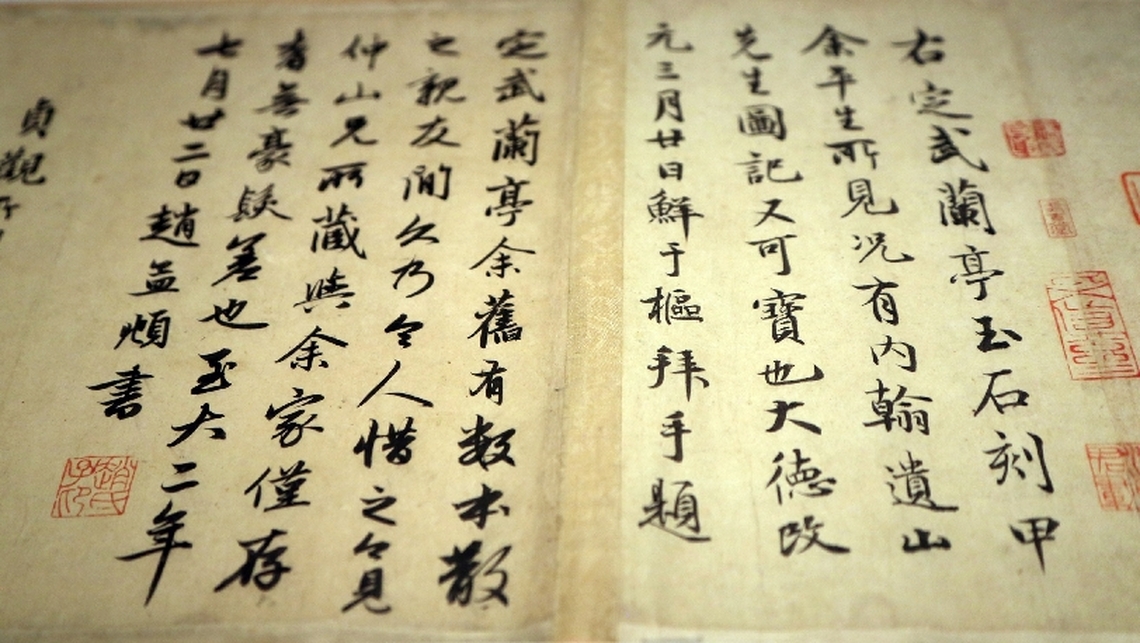 蘭亭雅集在故宮南院 書法國寶「定武蘭亭」八八節登場