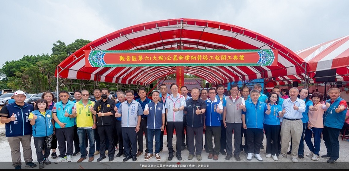 觀音區第一座納骨塔開工　張善政：便利鄉親就近追思已故親友