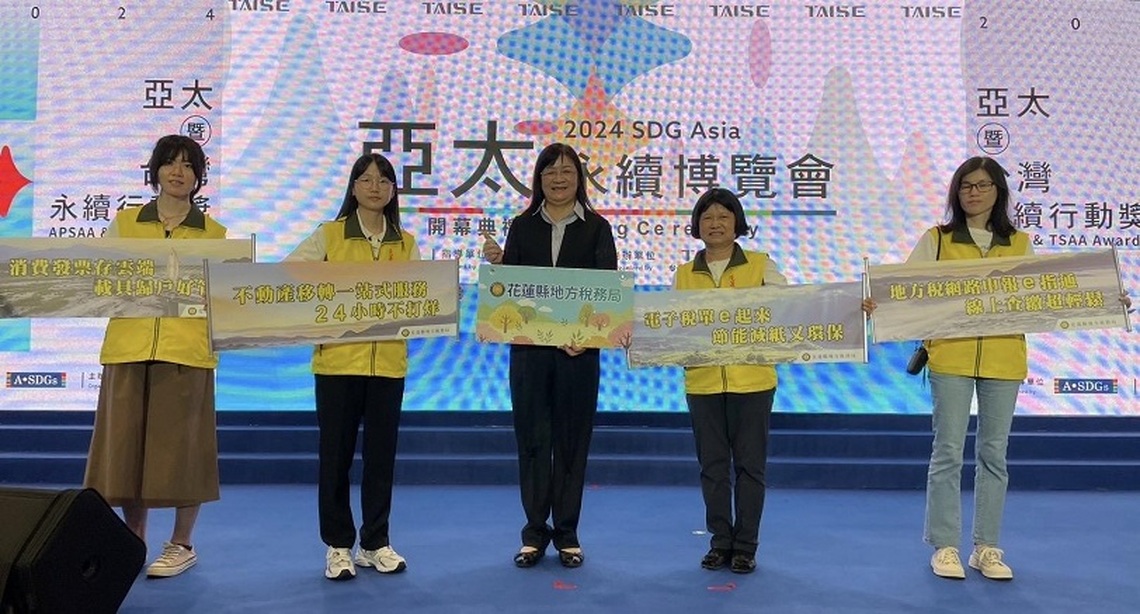 「2024亞太暨台灣永續行動獎」 花蓮縣府榮獲銀獎殊榮