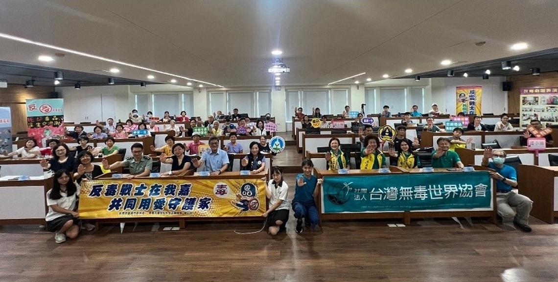 台灣無毒世界協會反毒增能研習 父親節在嘉共築無毒校園