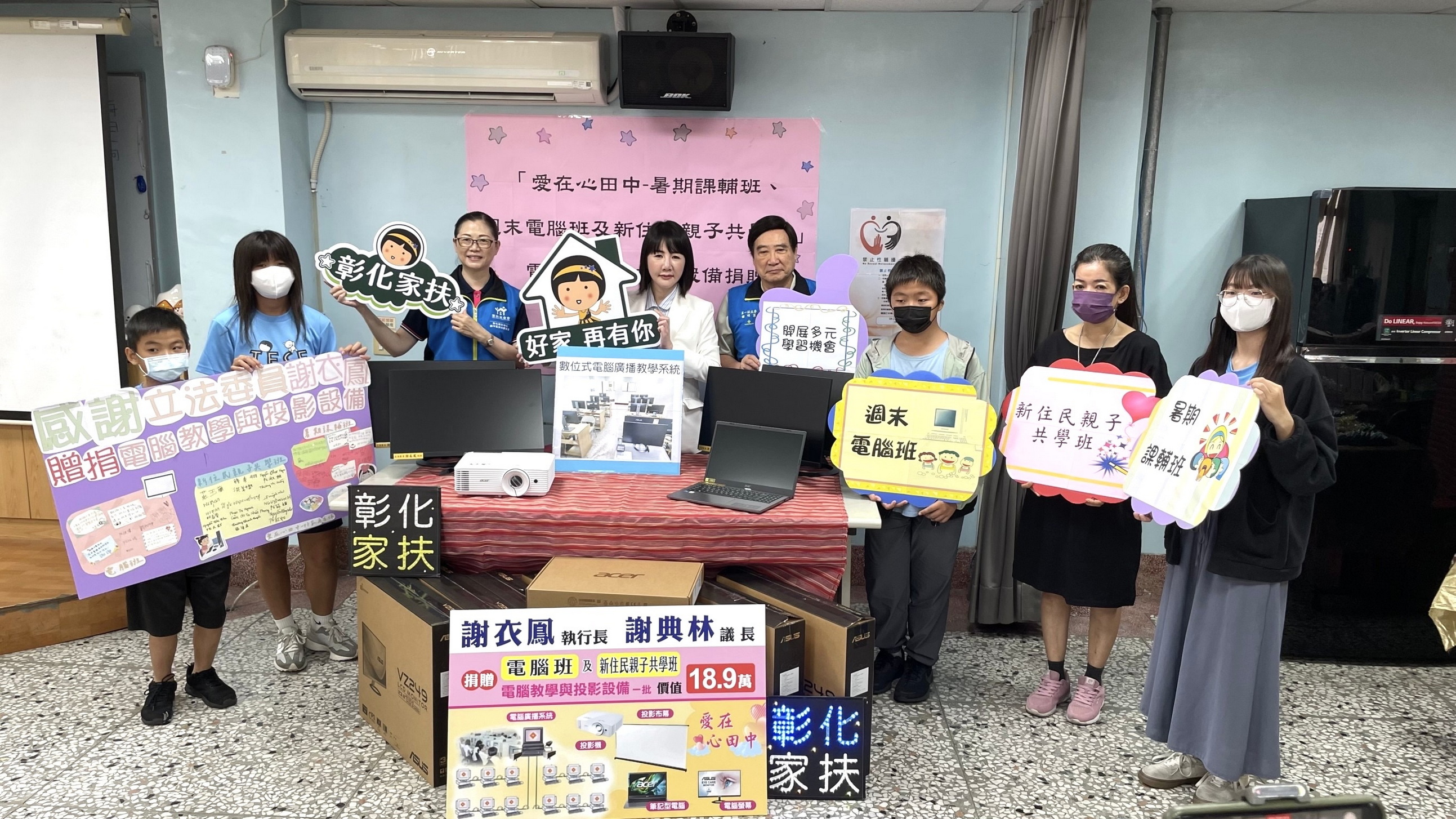▲父親節,立委謝衣鳳捐贈彰化家扶田中服務處電腦教室設備,提升家扶兒數位與教育落差、AI競爭力。(記者張溎壕攝)