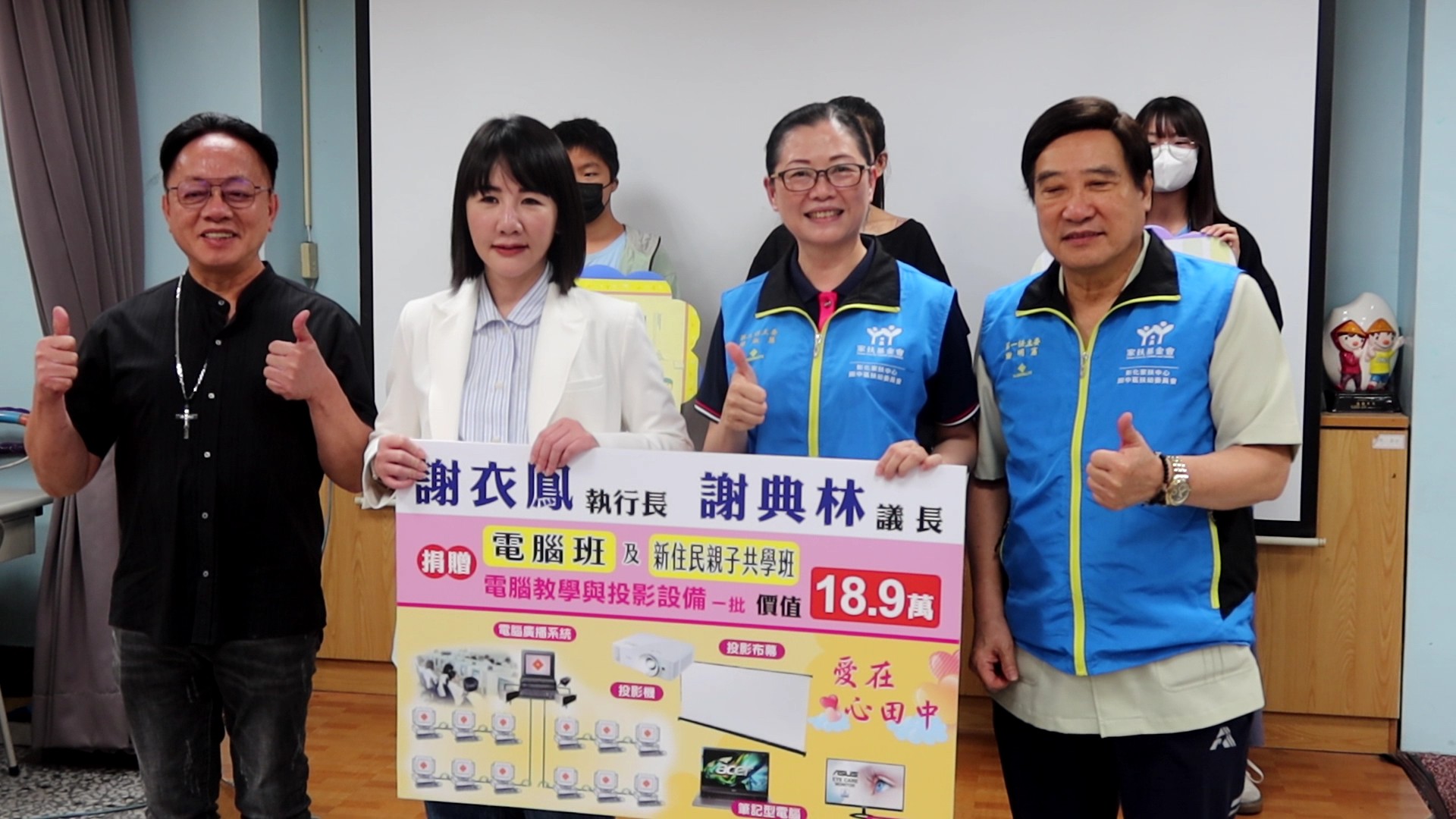 ▲父親節，立委謝衣鳳捐贈彰化家扶田中服務處電腦教室設備，提升家扶兒數位與教育落差、AI競爭力。（記者張溎壕攝）