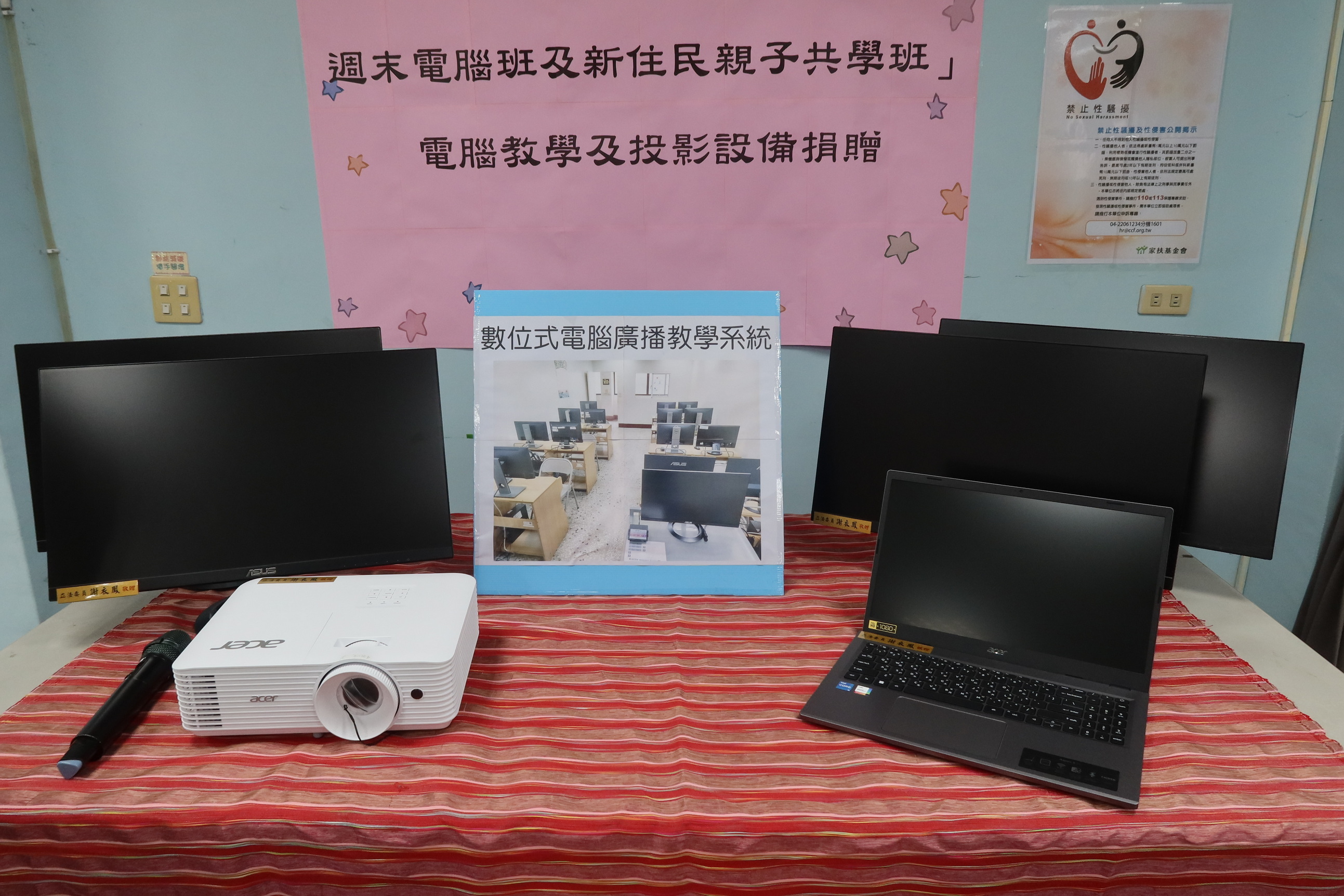 ▲父親節，立委謝衣鳳捐贈彰化家扶田中服務處電腦教室設備，提升家扶兒數位與教育落差、AI競爭力。（記者張溎壕攝）