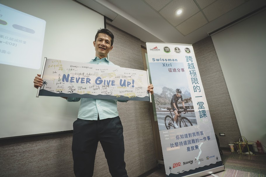 照片來源:DWD Triathlon 休閒鐵人社團