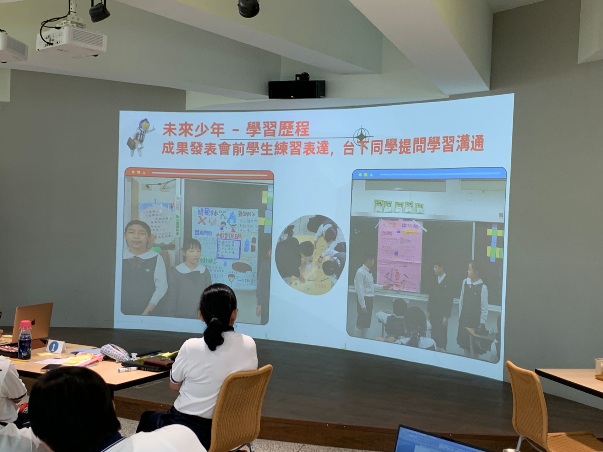 學生學習歷程