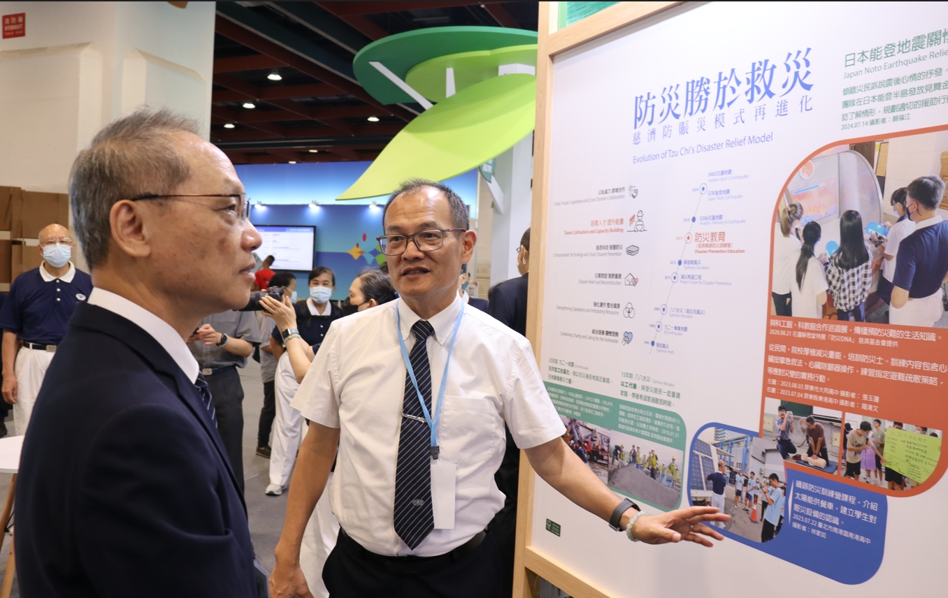 慈濟基金會參展「2024第三屆亞太永續博覽會」。