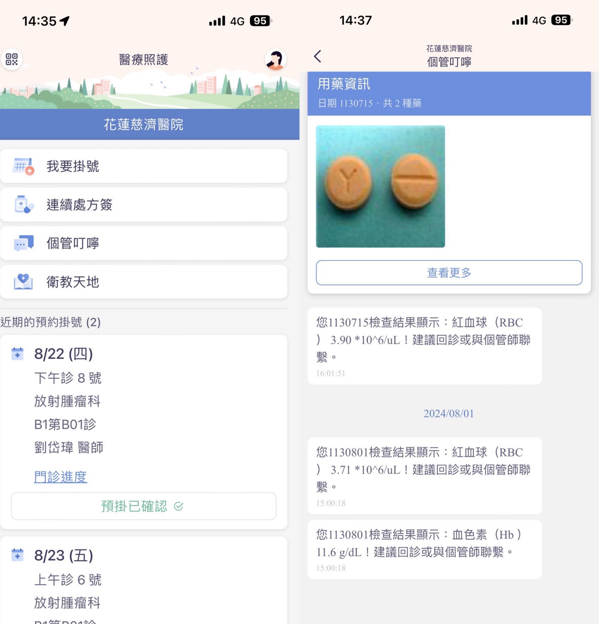 「個案管理醫療移動系統」顯示超過 95% 的患者對這個系統感到滿意,多數患者認為系統有助於家屬了解他們的病情及治療情形。