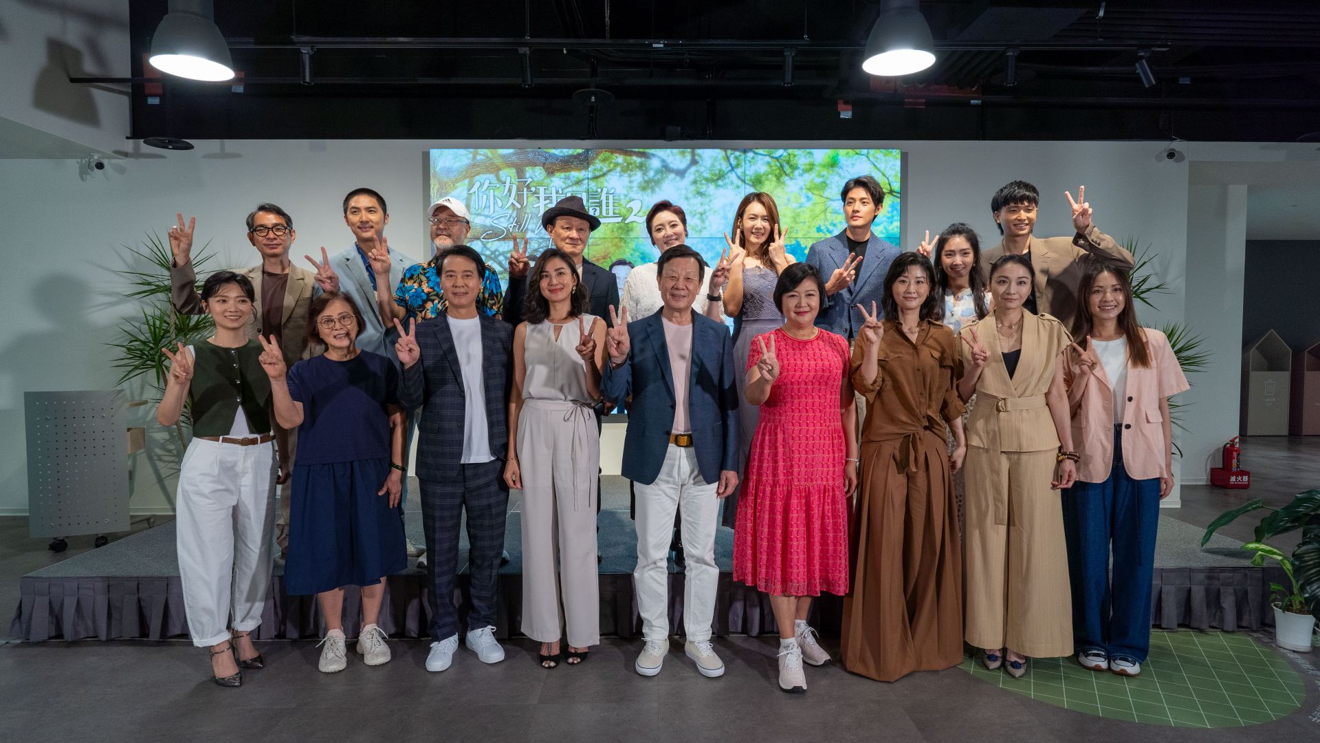 大愛劇《你好,我是誰2 》八月八日上檔記者會,十八位演員出席記者會