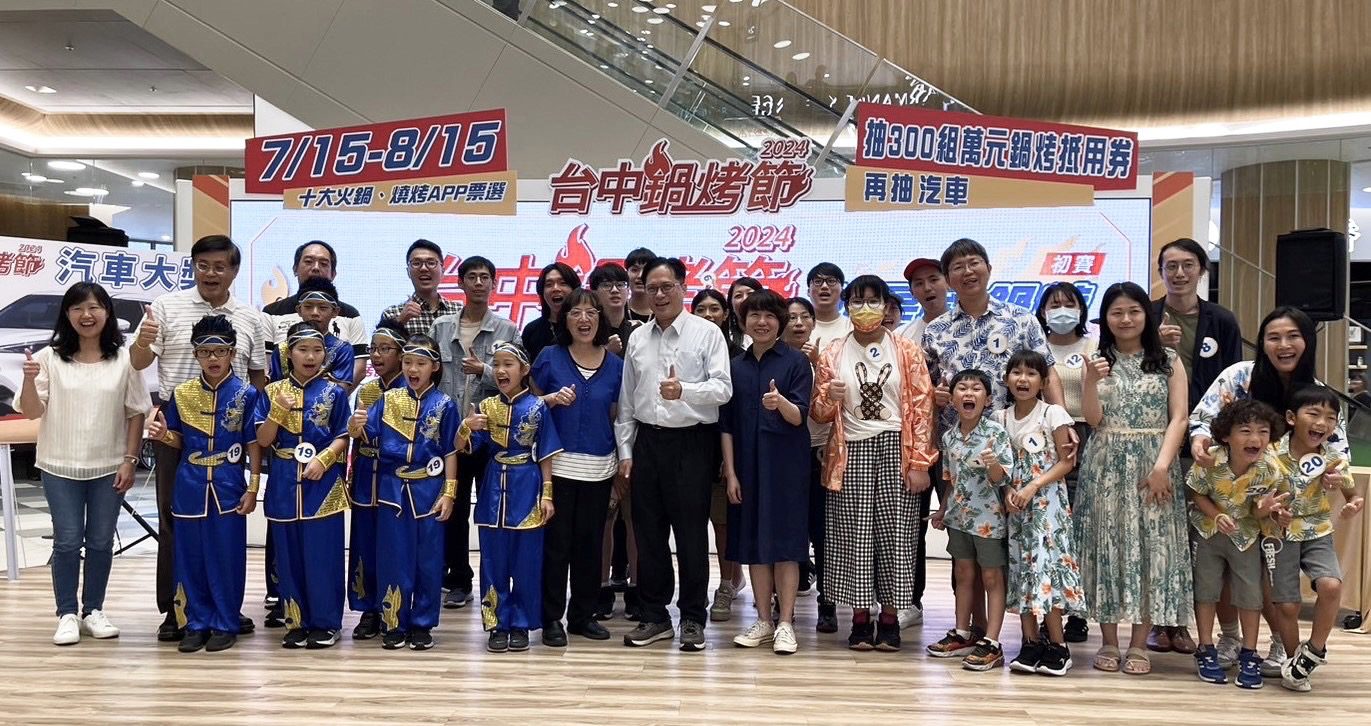 10萬獎金獎落誰家! 就是愛鍋烤決賽8/10登場　中市鍋烤節第二波百組萬元券抽出