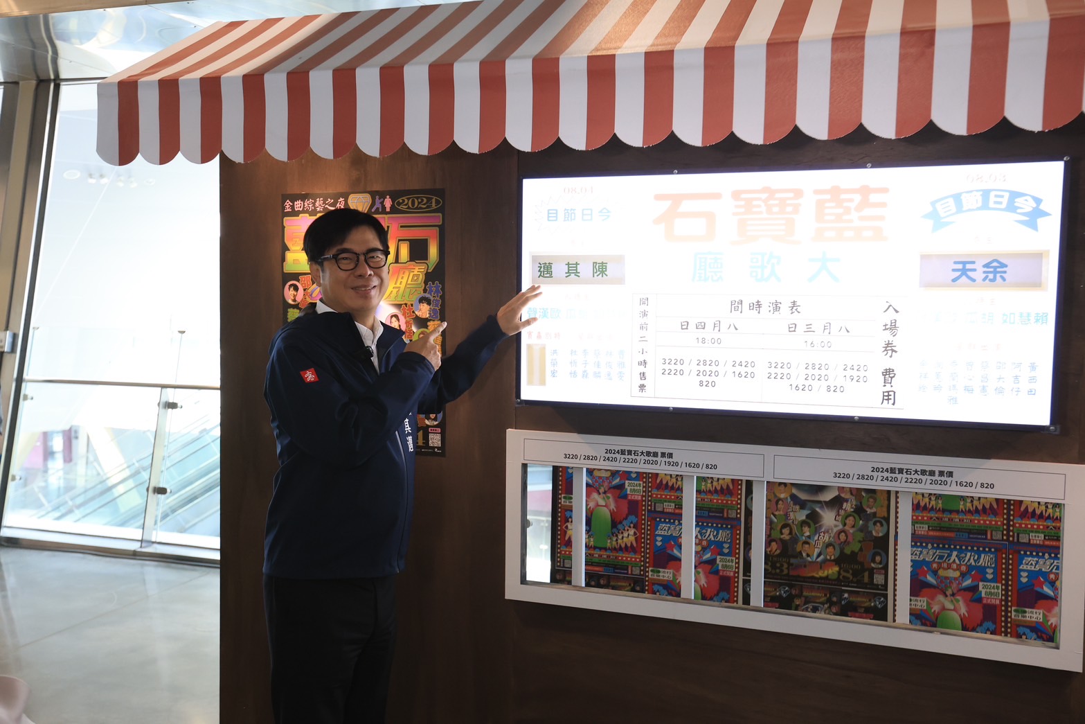 藍寶石大歌廳展覽開幕 陳其邁親臨重溫昔日秀場時光 藍寶石大歌廳展覽開幕 陳其邁親臨重溫昔日秀場時光