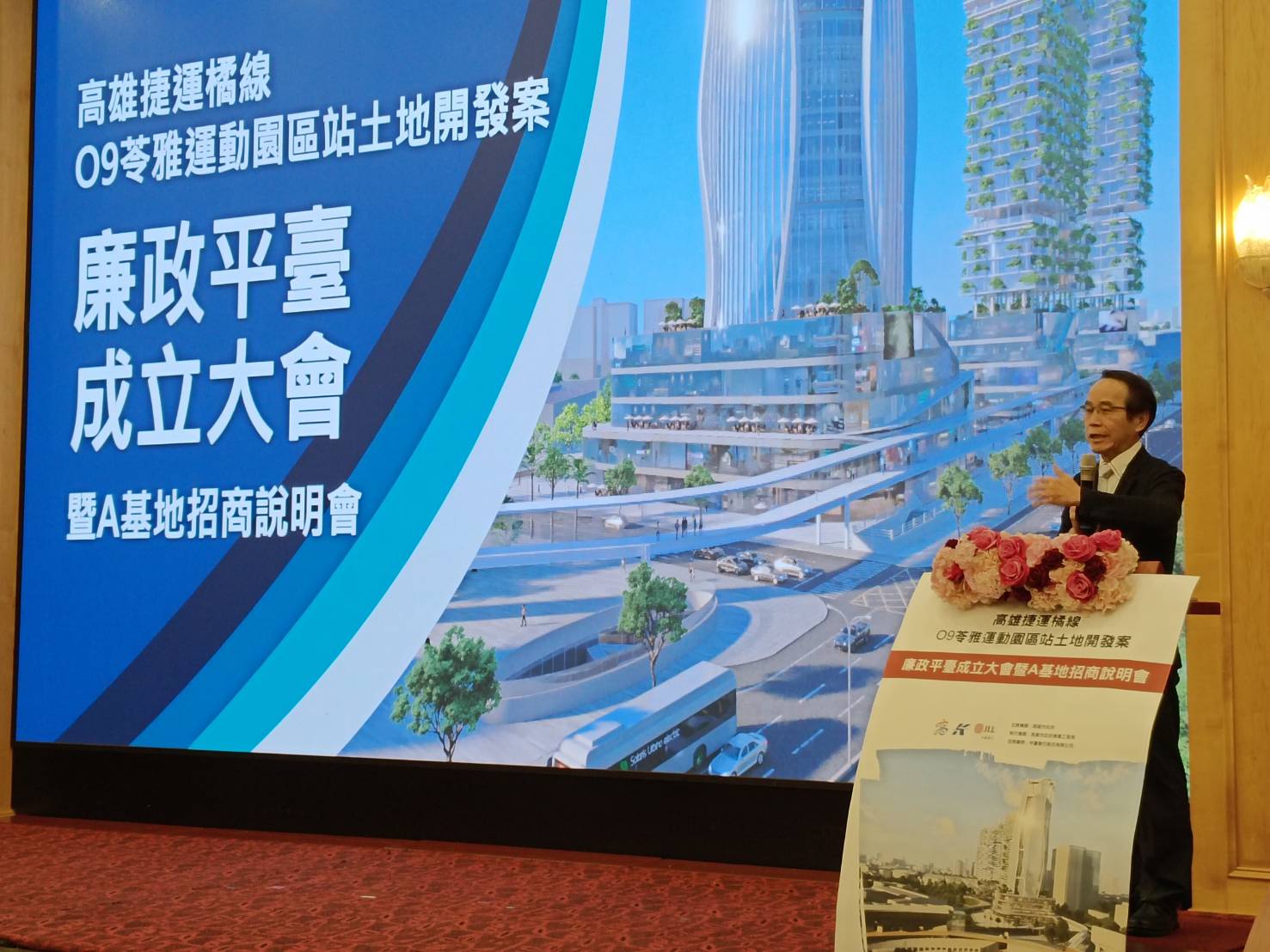 高雄捷運O9站土地開發案啟動,逾30家投資者到場 高雄捷運O9站土地開發案啟動,逾30家投資者到場