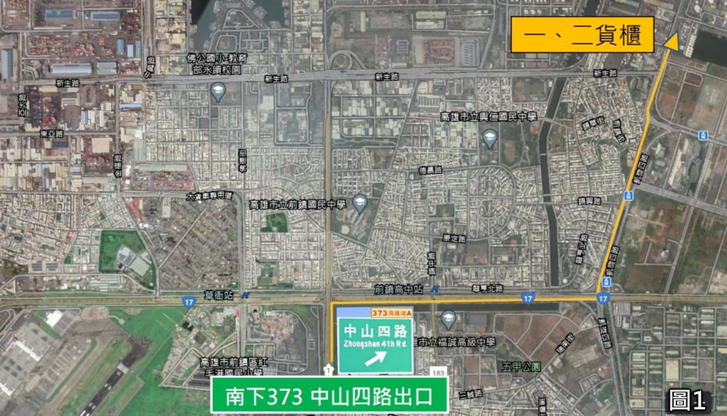 國道1號末端及新生高架道路全線封閉管制,請改道行駛