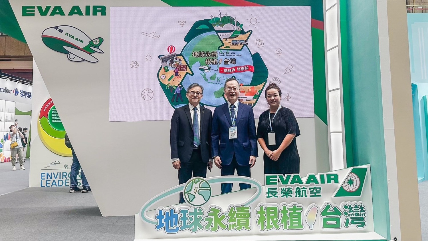長榮航空參展2024亞太永續博覽會 展現「地球永續,根植台灣–綠旅行、綠運輸」理念