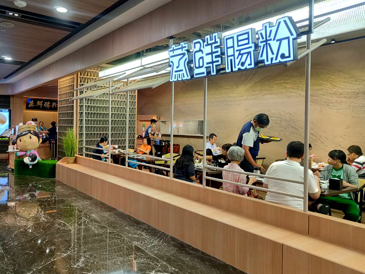 「蒸鮮腸粉」入厝義享時尚6F  歡慶喬遷 店內用餐+6元享用獨家美饌