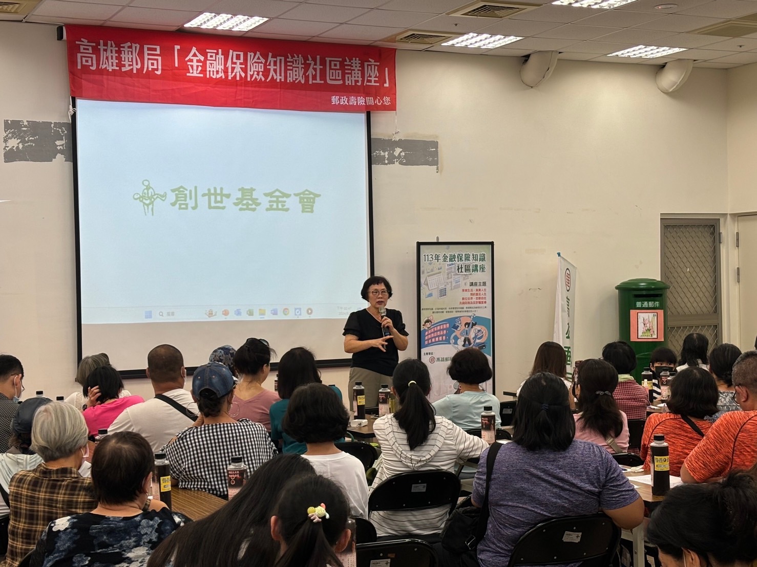 高雄郵局深耕在地 多元創新 舉辦金融知識社區講座暨郵政壽險交流座談會