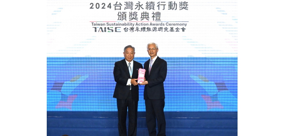 中鋼榮獲「2024台灣永續行動獎」1金2銅優異成績