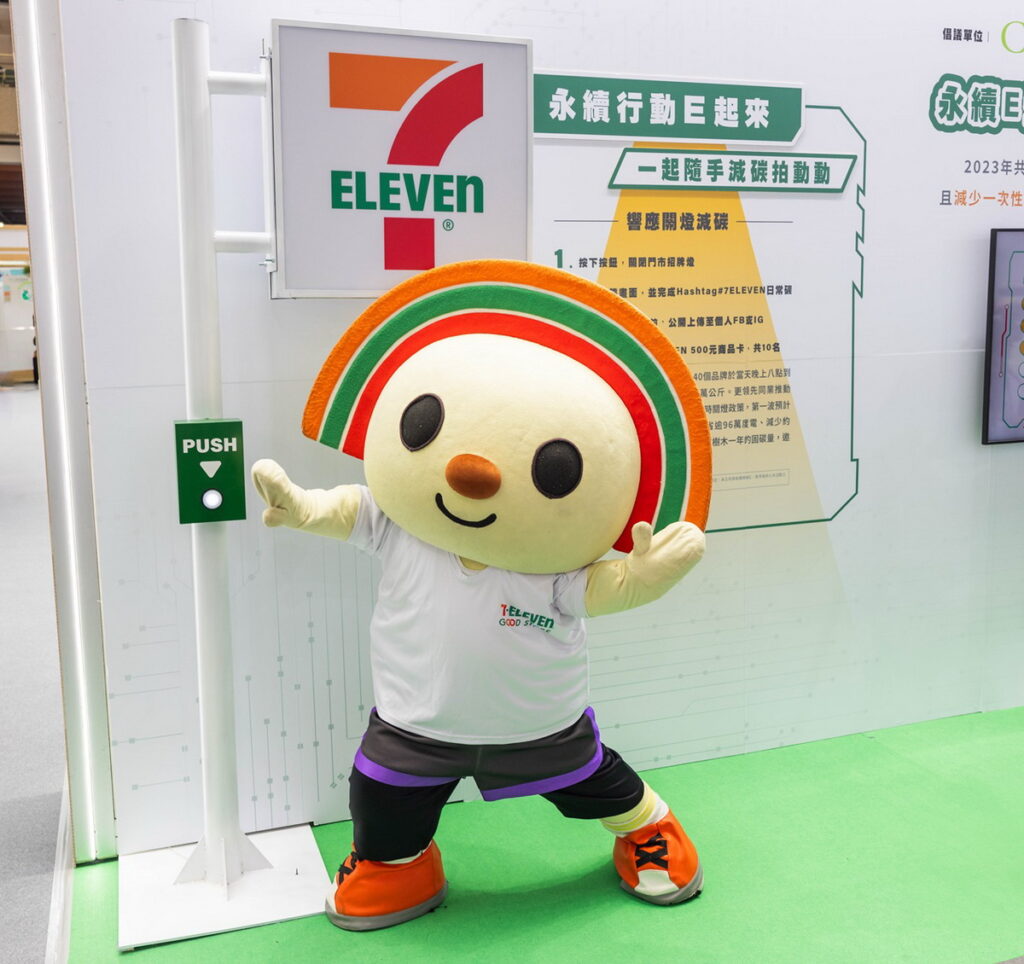 首創將7-ELEVEN門市招牌移師永續博覽會現場,每個人都可體驗替7-ELEVEN關閉招牌燈並拍攝動動影片(Boomerang),一指就能響應為地球減碳。