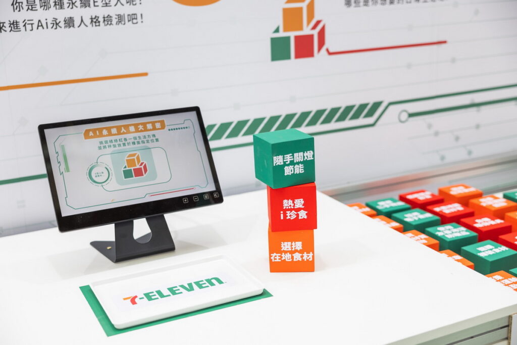 展區首次引進「AI永續E型人」的互動體驗,讓大家實測自己的永續指數