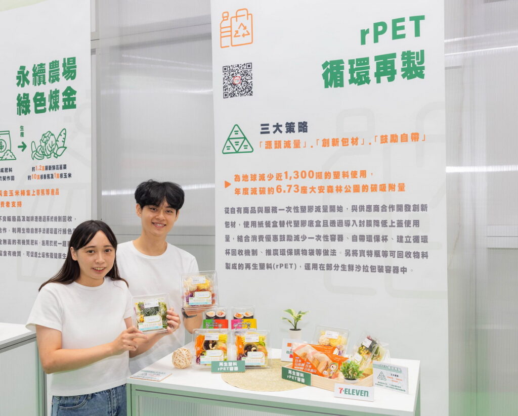 7-ELEVEN積極落實生活減塑,部分微波鮮食包裝採用替代材質,並持續減少塑料包裝,同時自主響應政府減塑政策