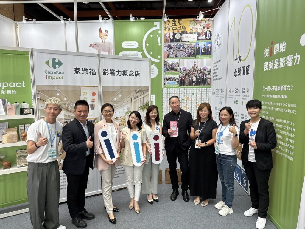 樂福亞太永續博覽會邀你一起開啟永續行動
