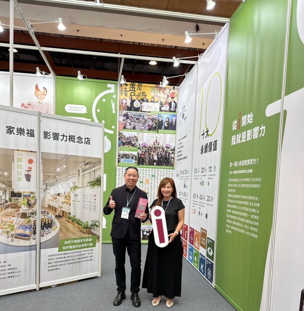展區以「守護我們的家從 i 開始」為策展主題,內容則以家樂福這二年積極推動的十大永續價值消費者行動倡議為核心
