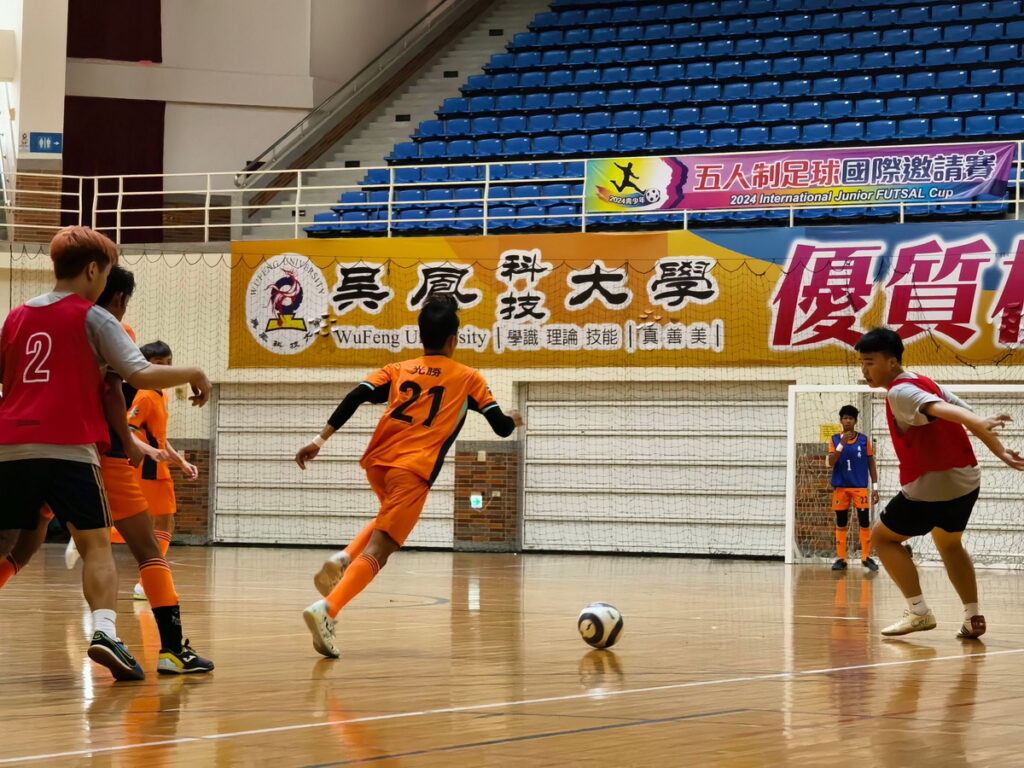 2024青少年五人制足球國際邀請賽